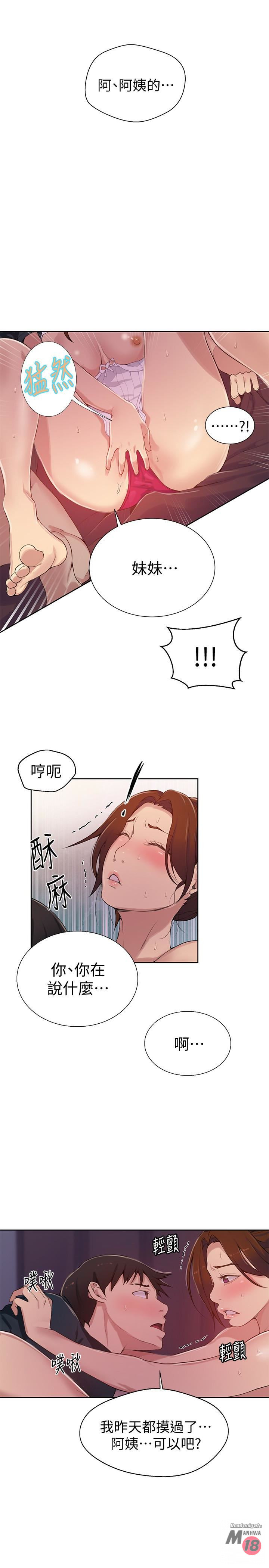 Secret Class Raw Chapter 19 Page 9