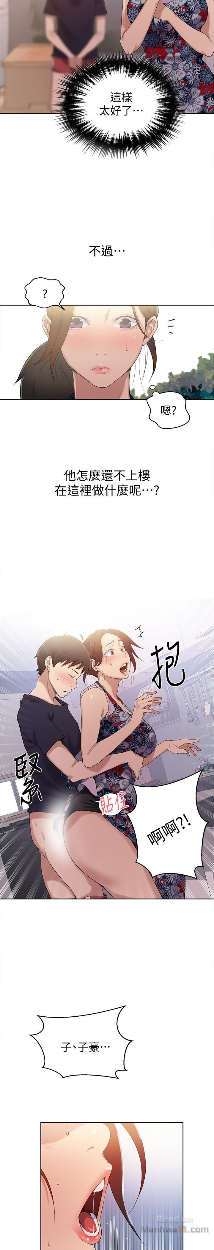 Secret Class Raw Chapter 20 Page 10