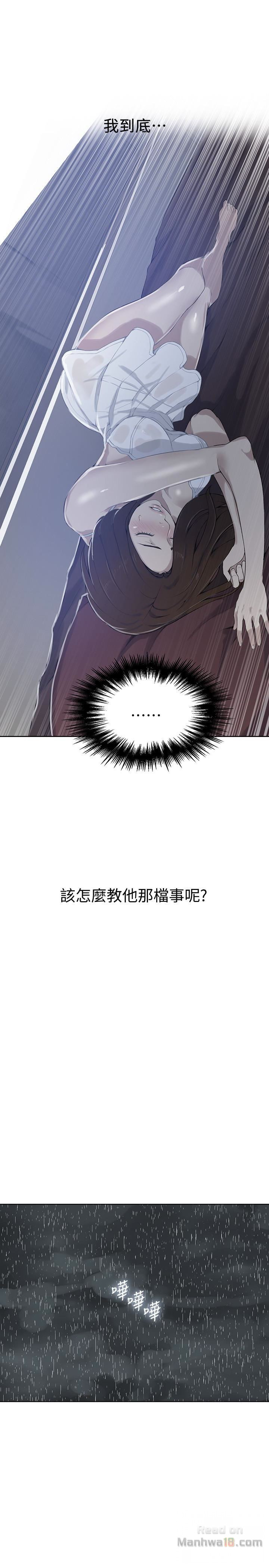 Secret Class Raw Chapter 20 Page 2
