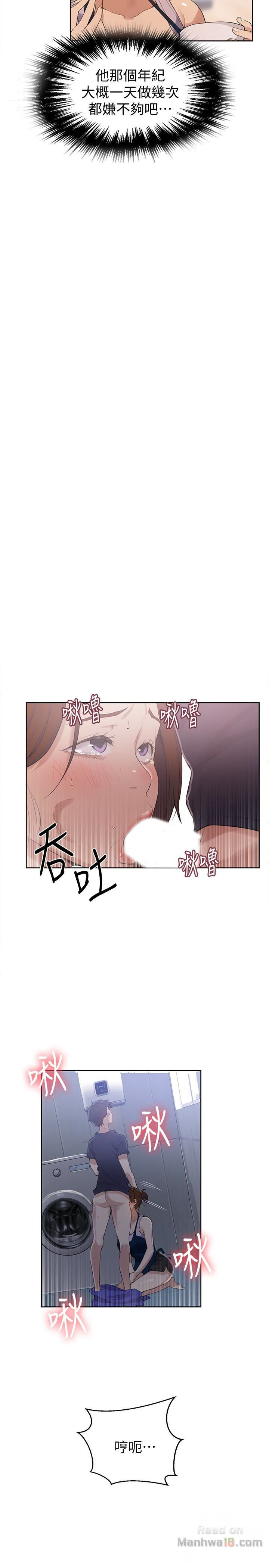 Secret Class Raw Chapter 20 Page 21