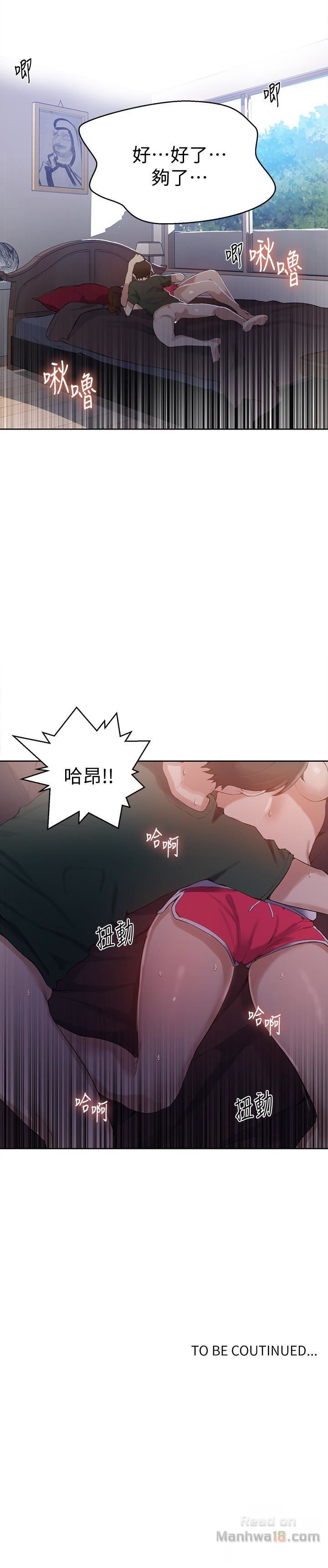 Secret Class Raw Chapter 20 Page 26