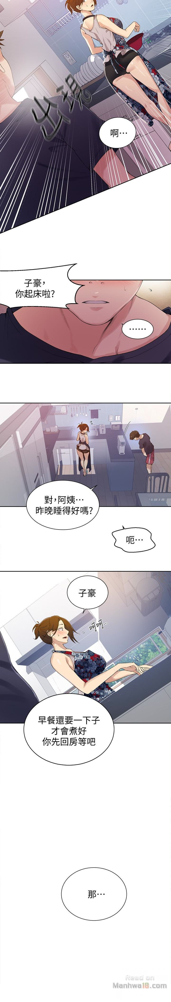 Secret Class Raw Chapter 20 Page 6