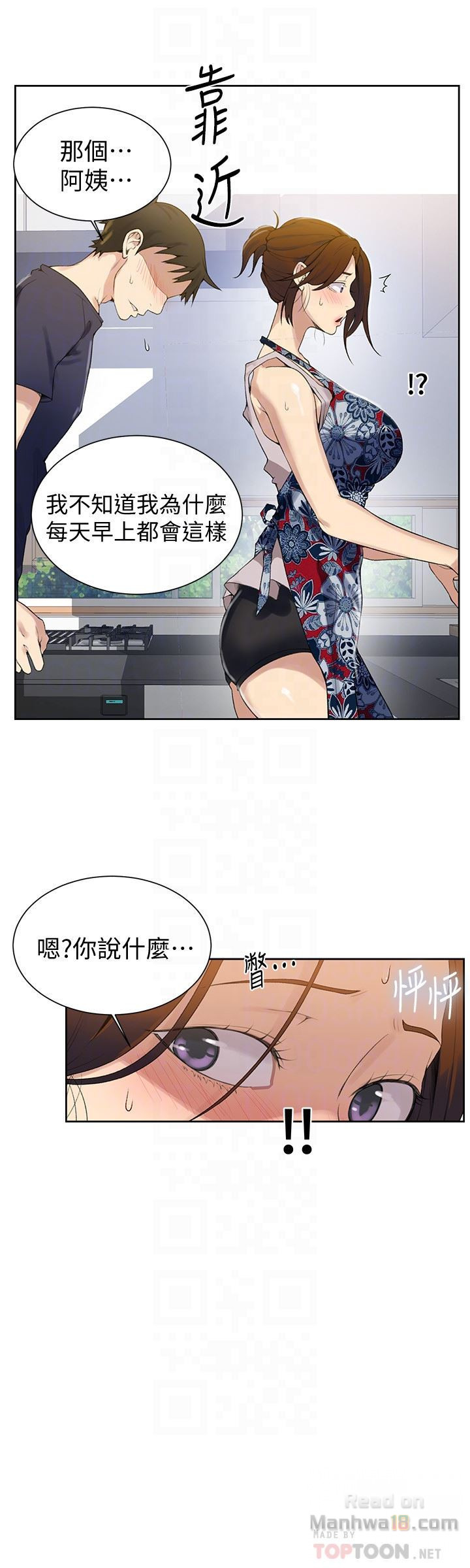 Secret Class Raw Chapter 20 Page 7