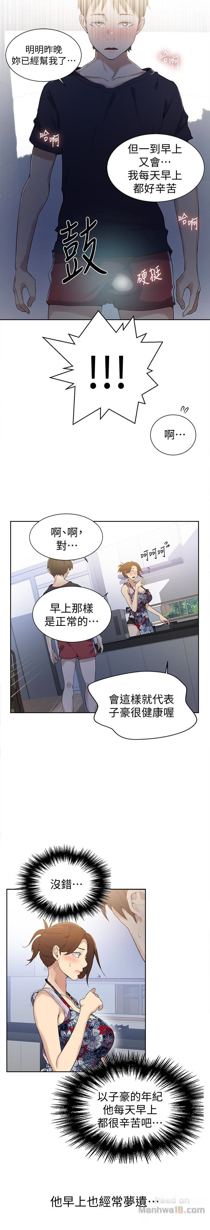 Secret Class Raw Chapter 20 Page 8