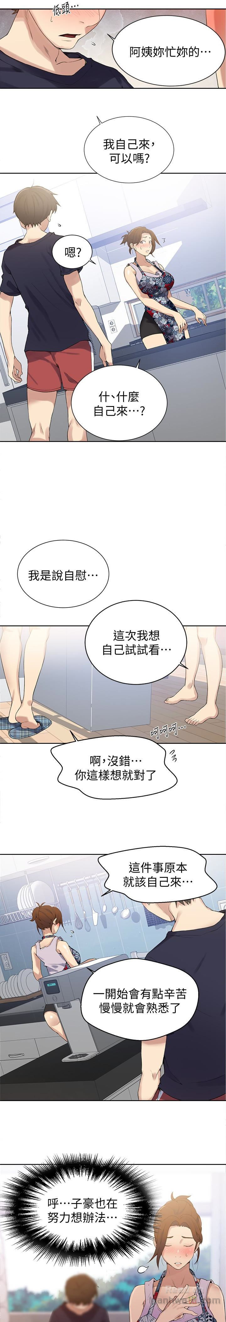 Secret Class Raw Chapter 20 Page 9