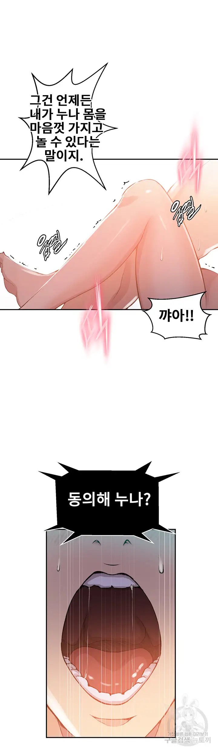 Secret Class Raw Chapter 192 Page 13