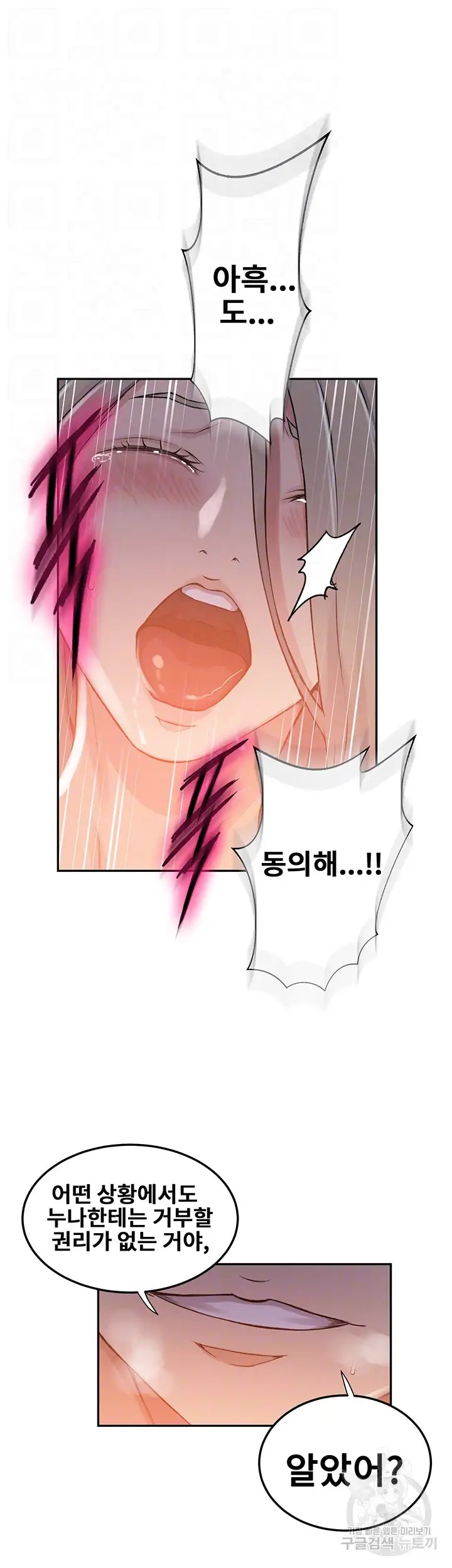 Secret Class Raw Chapter 192 Page 14