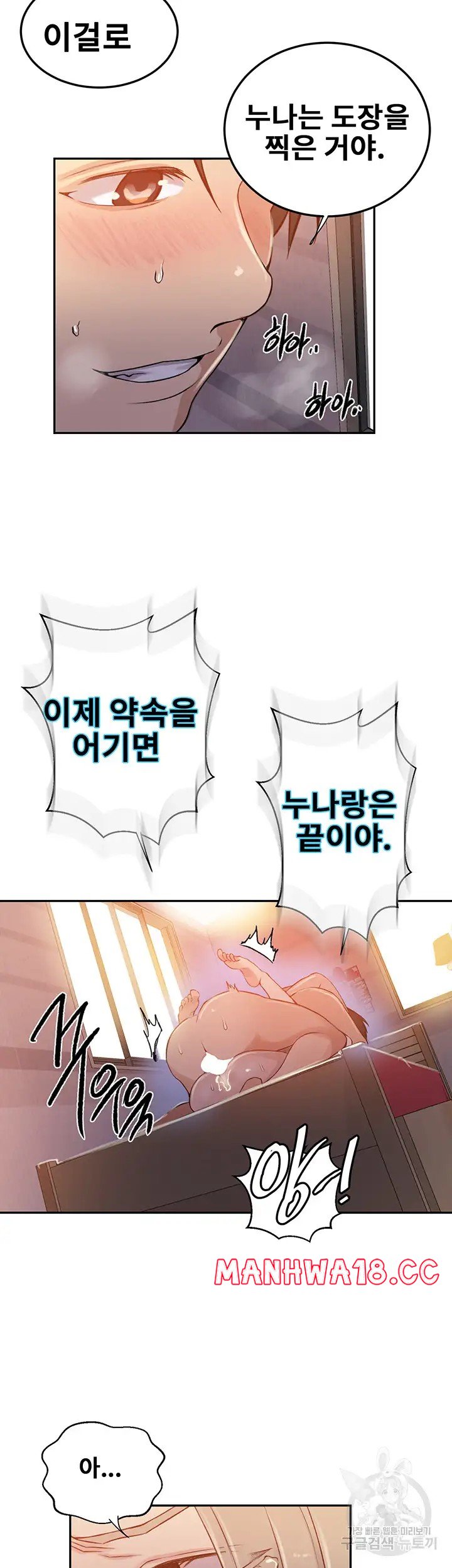 Secret Class Raw Chapter 192 Page 18