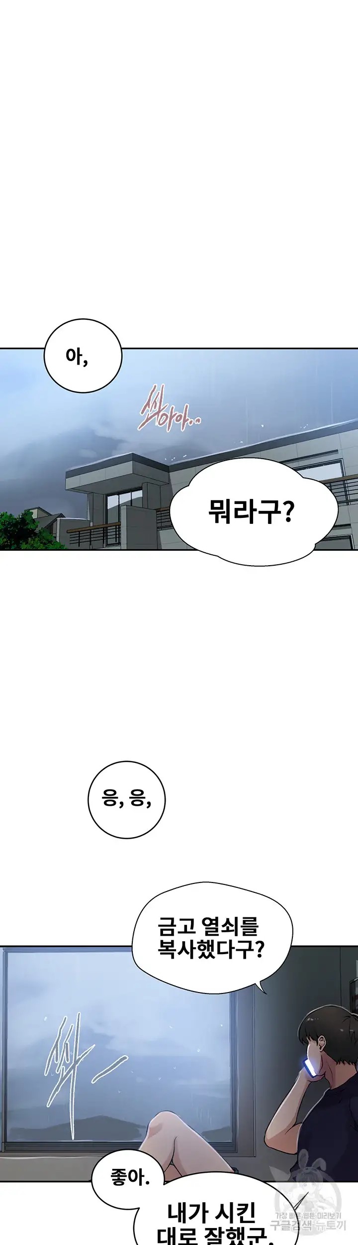Secret Class Raw Chapter 192 Page 20