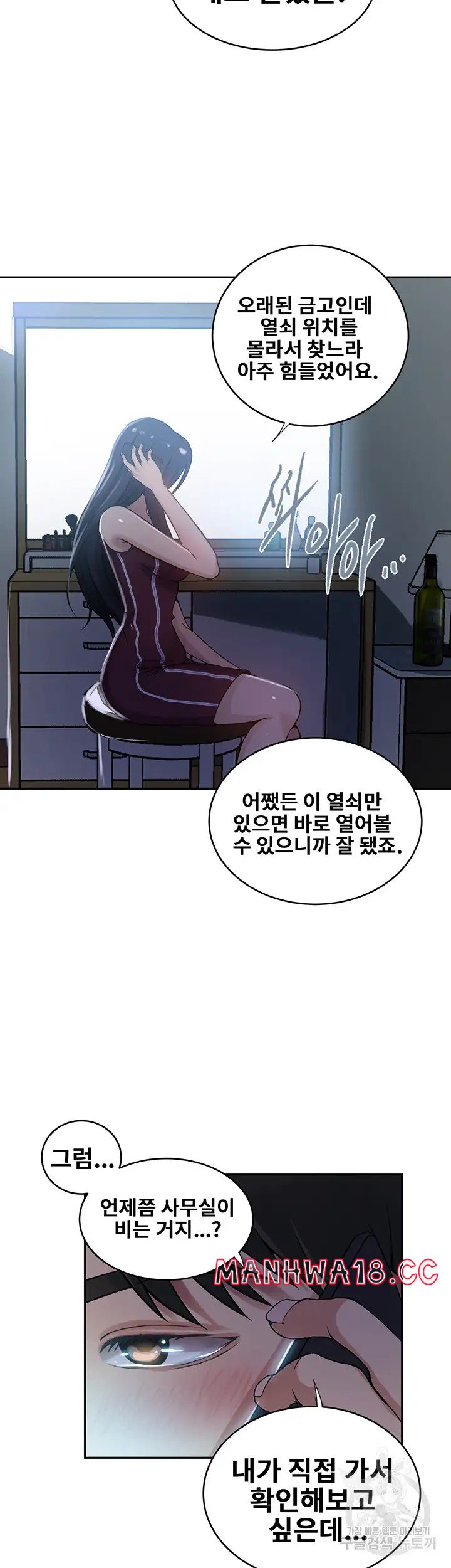 Secret Class Raw Chapter 192 Page 21