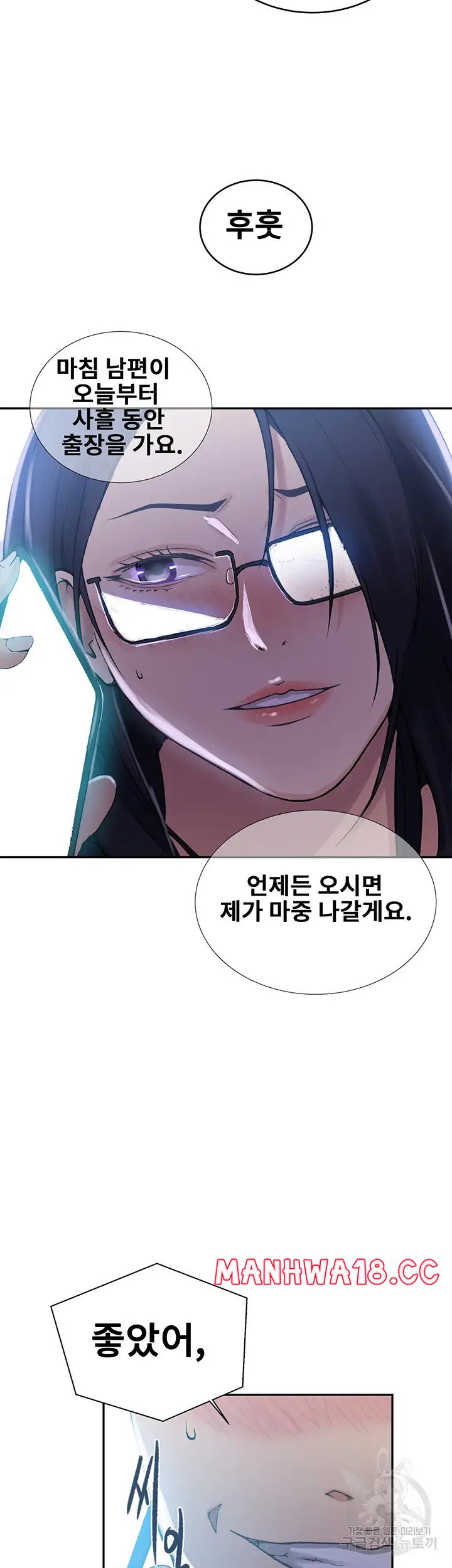 Secret Class Raw Chapter 192 Page 22