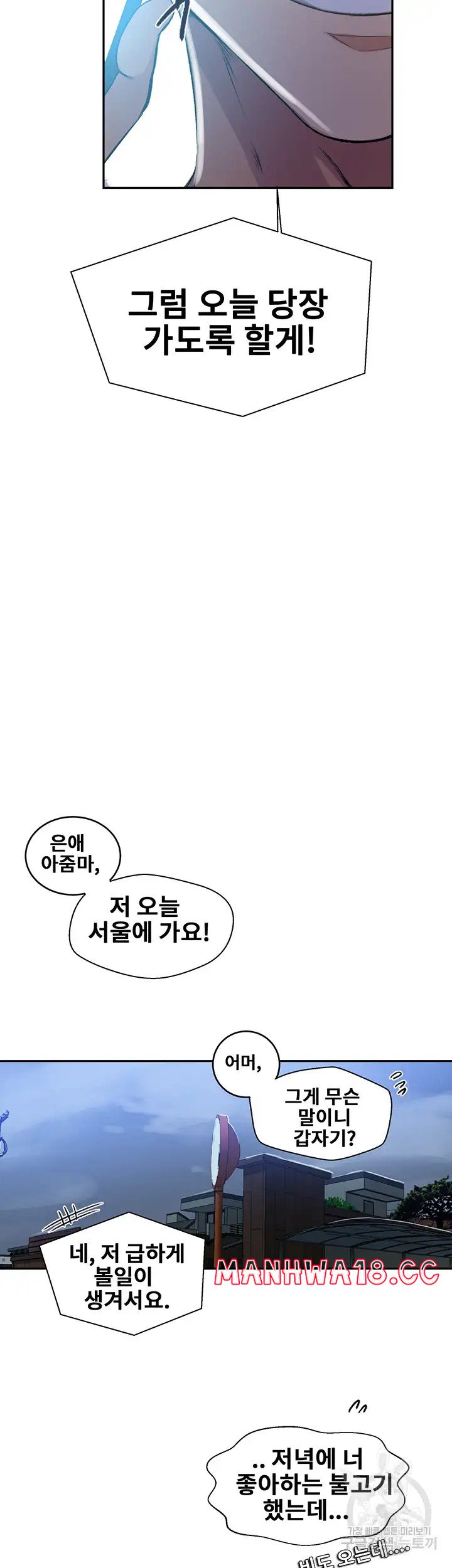 Secret Class Raw Chapter 192 Page 23