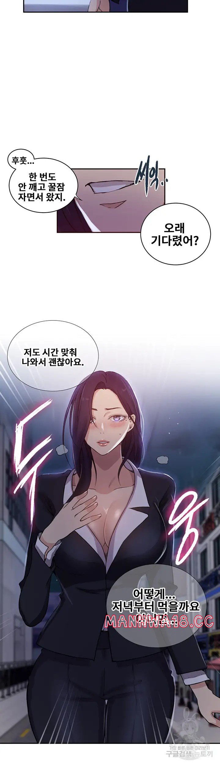 Secret Class Raw Chapter 192 Page 26