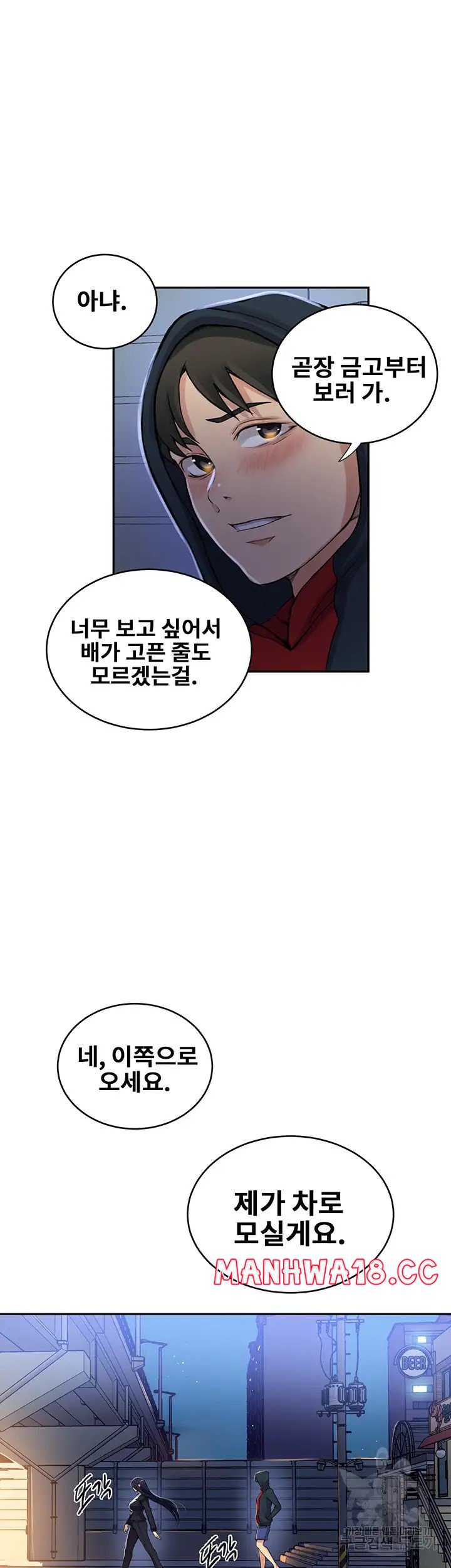 Secret Class Raw Chapter 192 Page 27