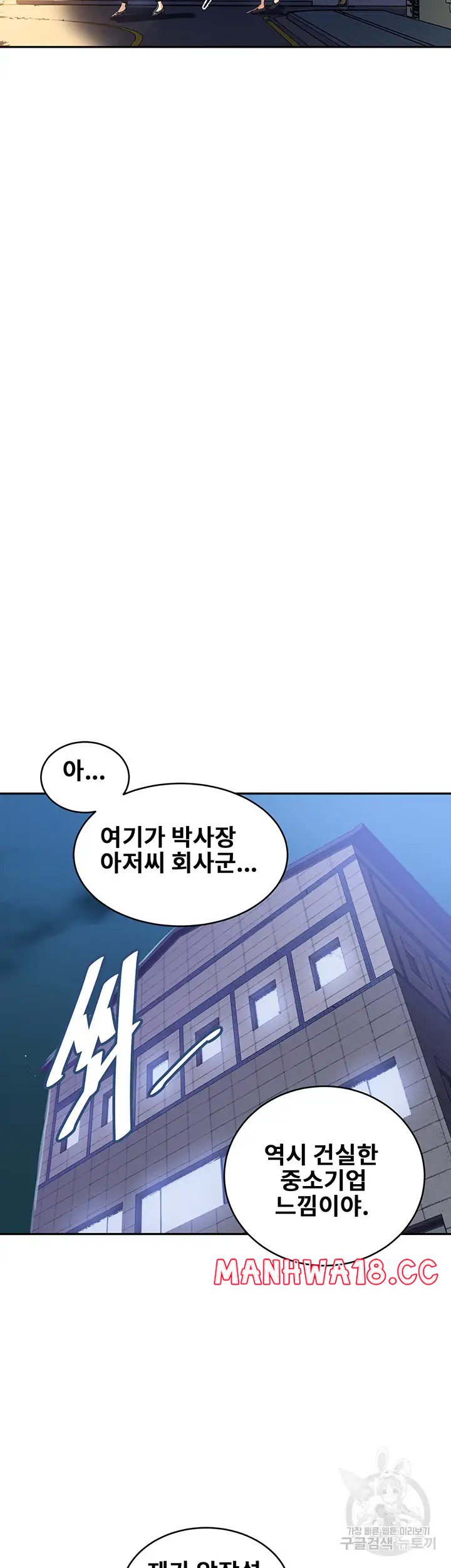Secret Class Raw Chapter 192 Page 28