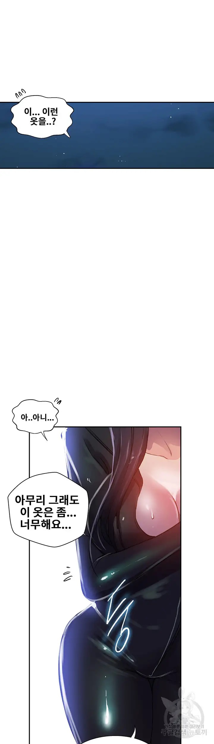 Secret Class Raw Chapter 192 Page 30