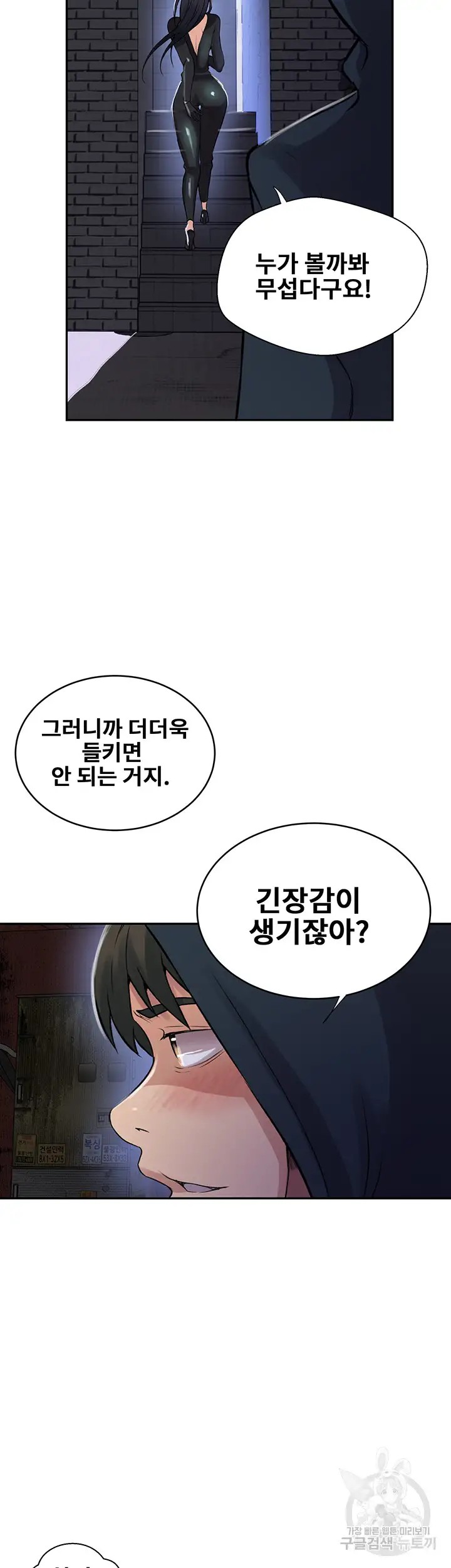 Secret Class Raw Chapter 192 Page 32