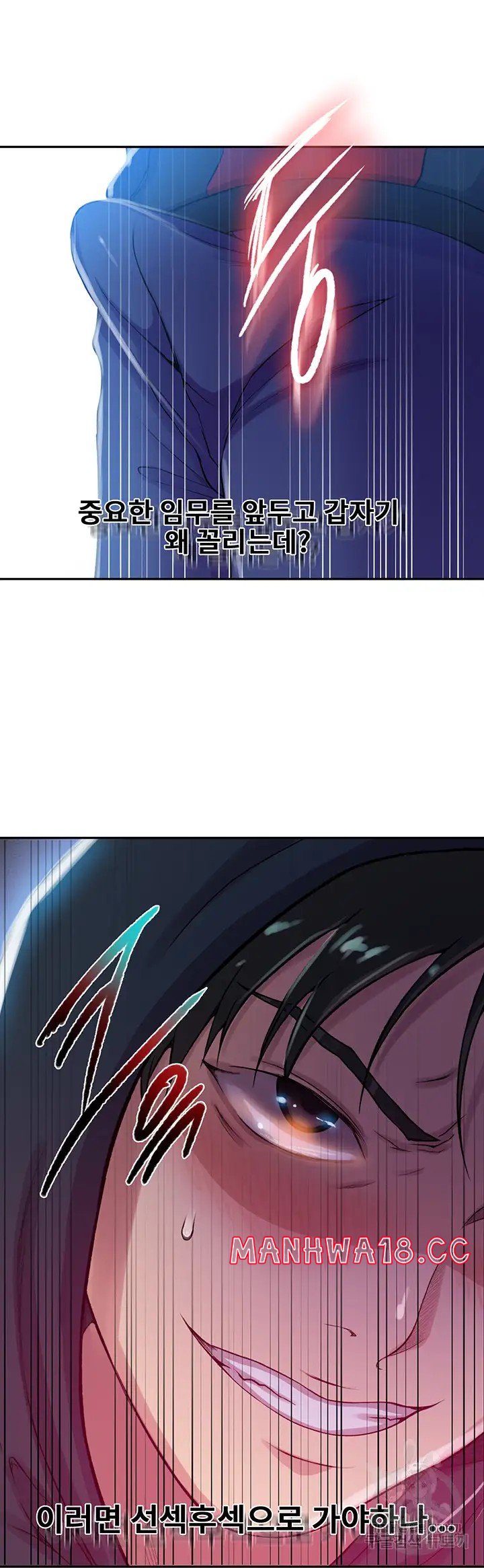 Secret Class Raw Chapter 192 Page 34