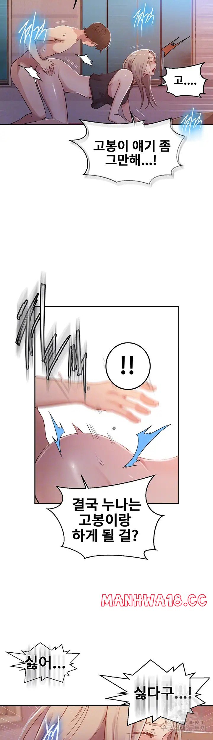 Secret Class Raw Chapter 192 Page 6