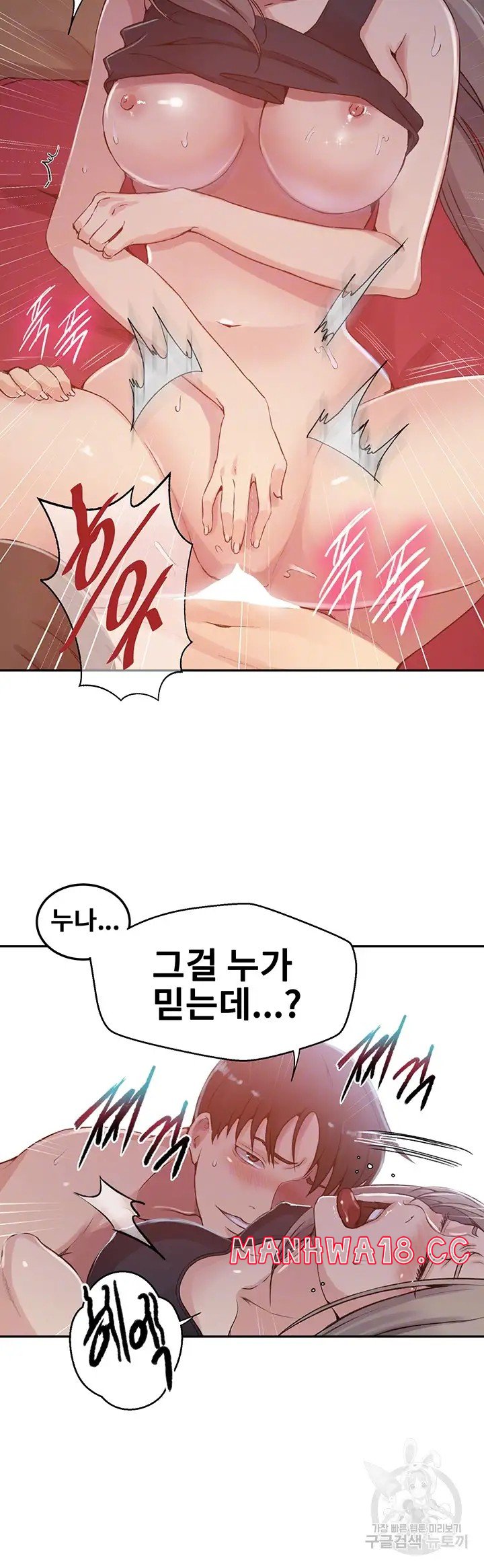 Secret Class Raw Chapter 192 Page 8