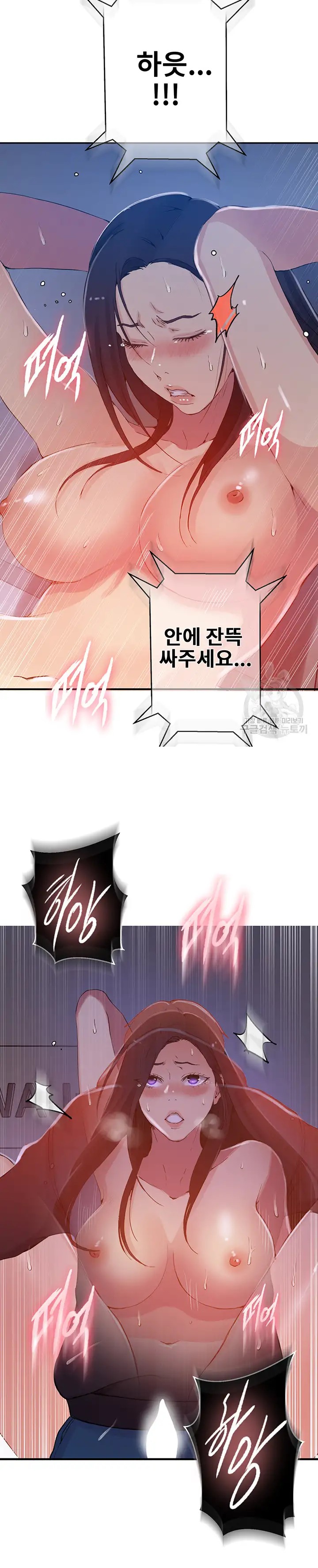 Secret Class Raw Chapter 194 Page 11