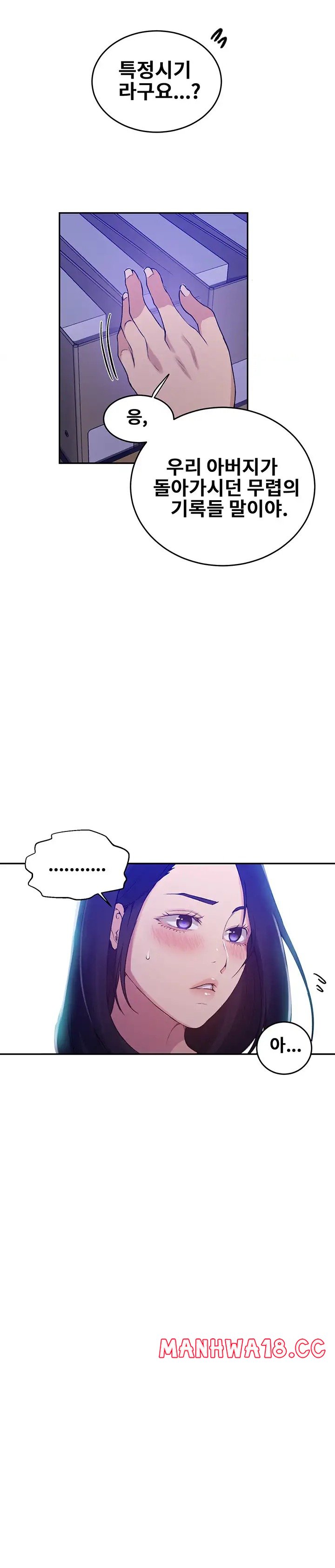 Secret Class Raw Chapter 194 Page 17