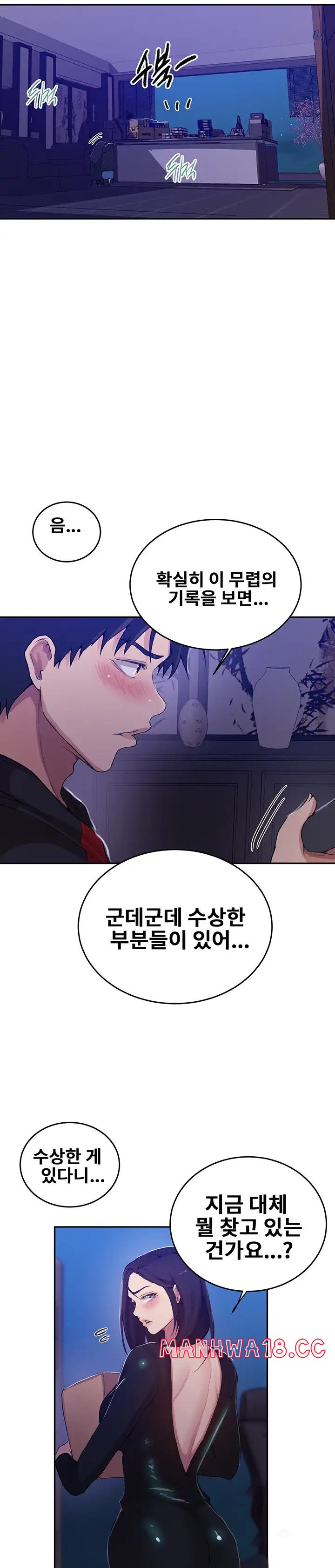 Secret Class Raw Chapter 194 Page 18