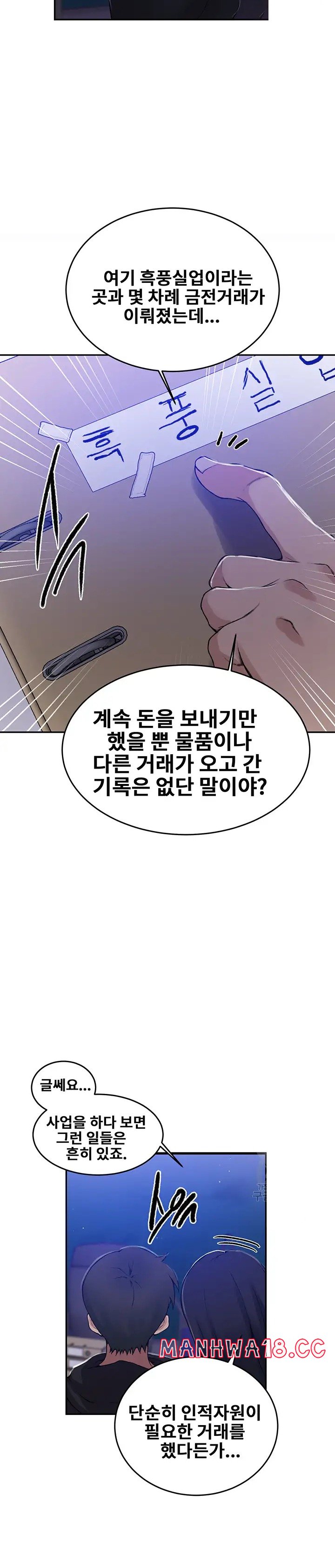 Secret Class Raw Chapter 194 Page 19