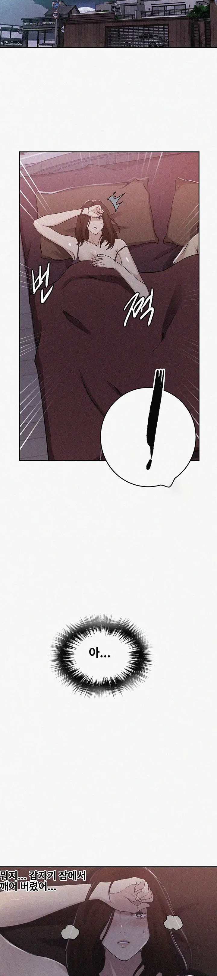 Secret Class Raw Chapter 194 Page 2