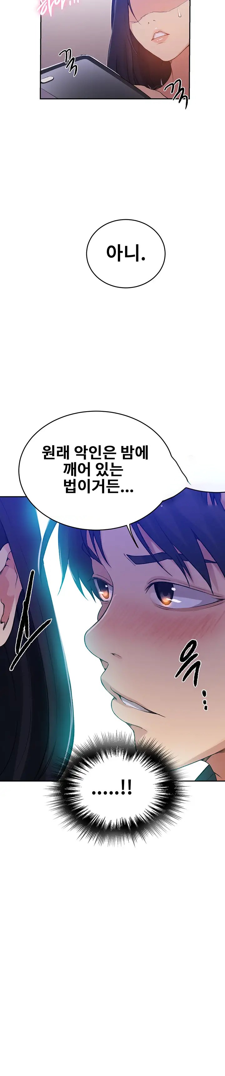 Secret Class Raw Chapter 194 Page 23