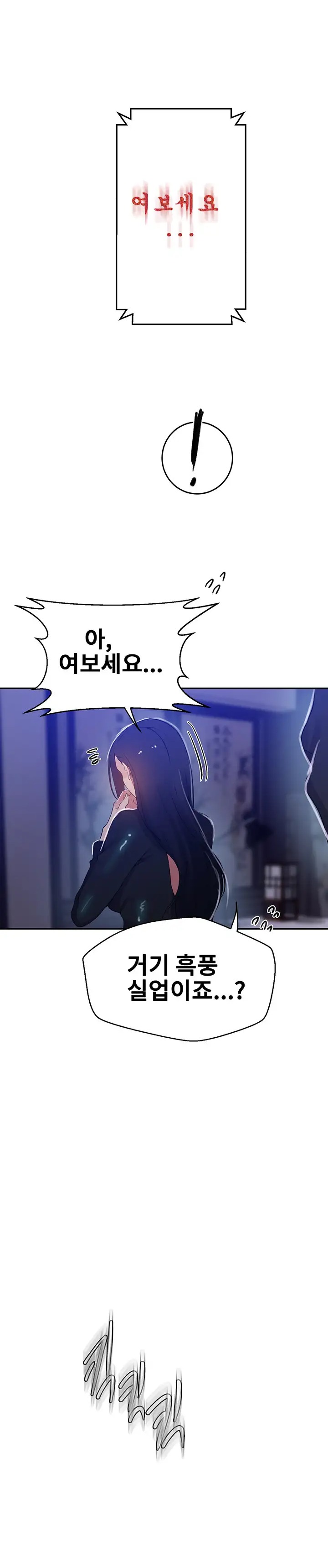 Secret Class Raw Chapter 194 Page 24