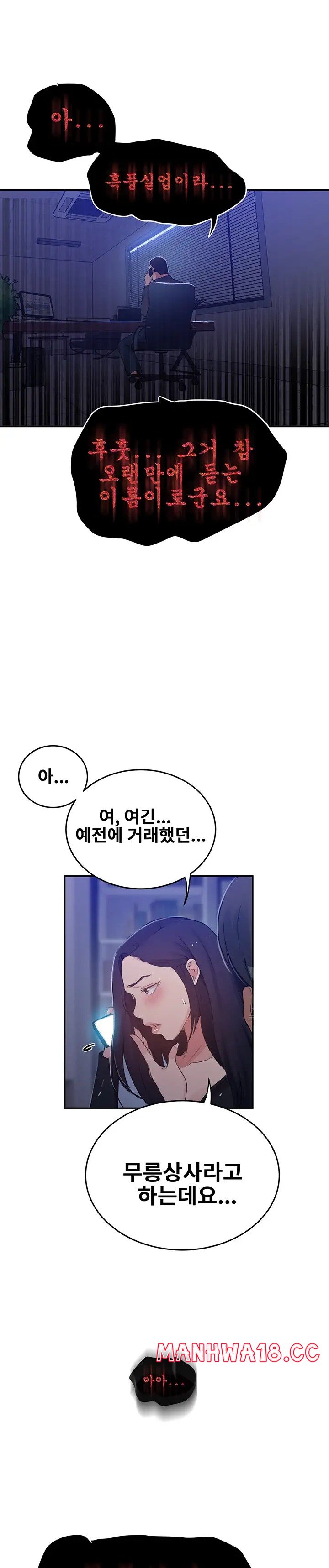 Secret Class Raw Chapter 194 Page 25