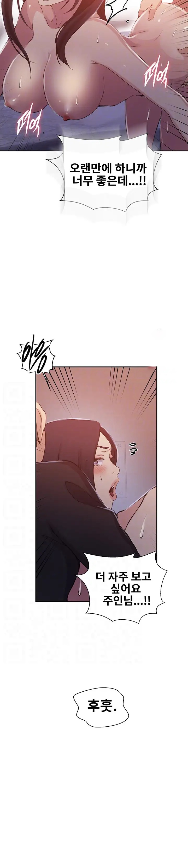 Secret Class Raw Chapter 194 Page 6