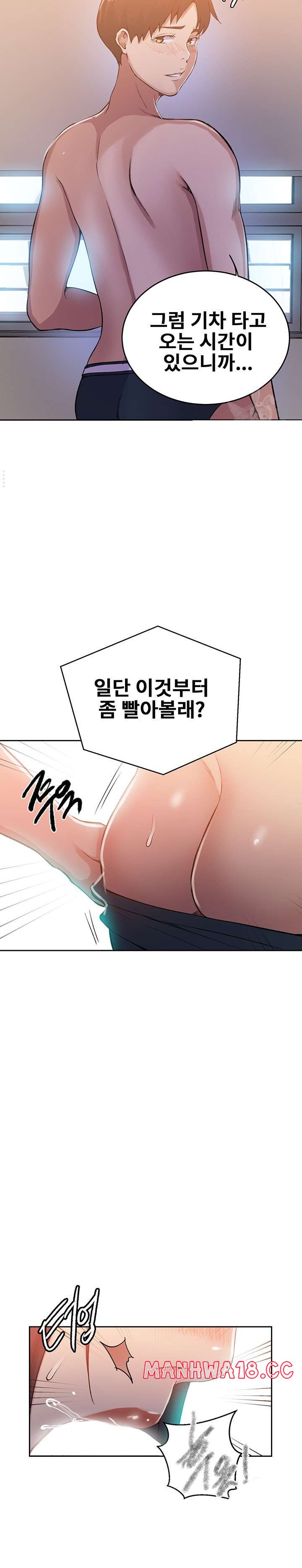 Secret Class Raw Chapter 195 Page 10
