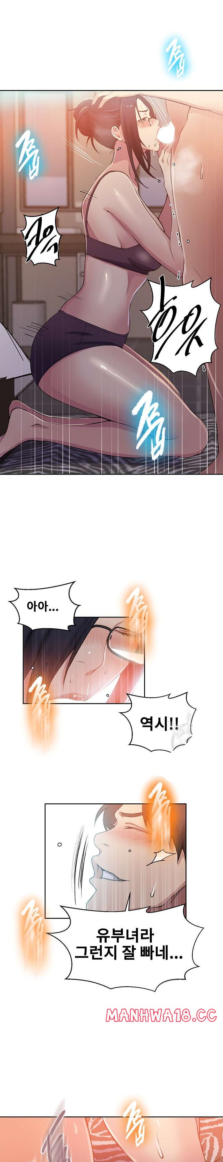 Secret Class Raw Chapter 195 Page 11
