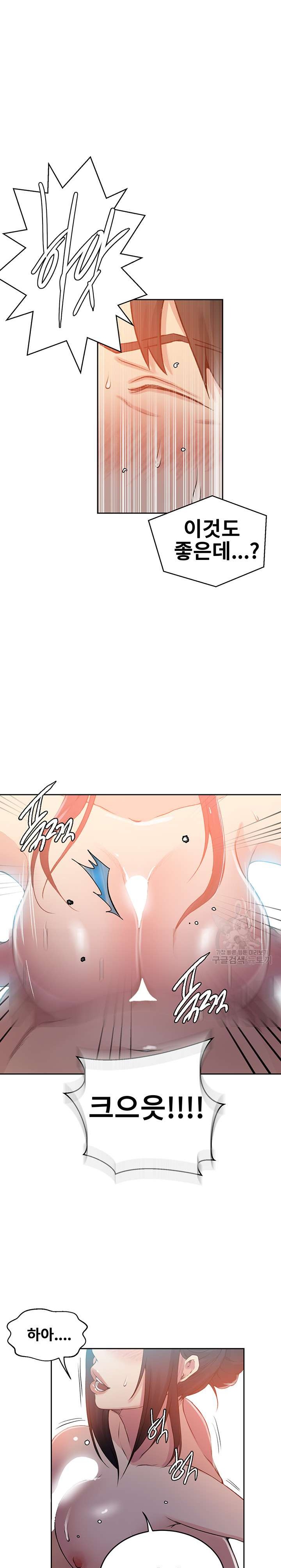 Secret Class Raw Chapter 195 Page 13