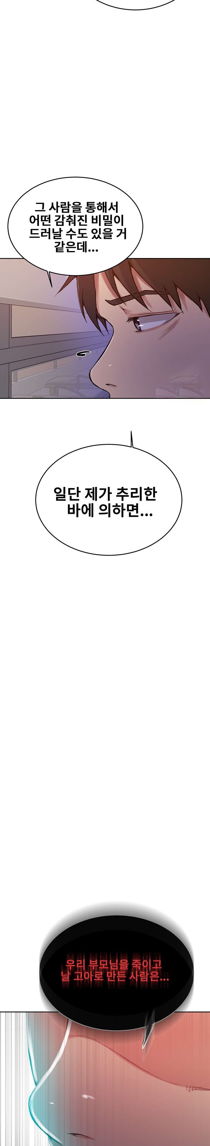 Secret Class Raw Chapter 195 Page 23