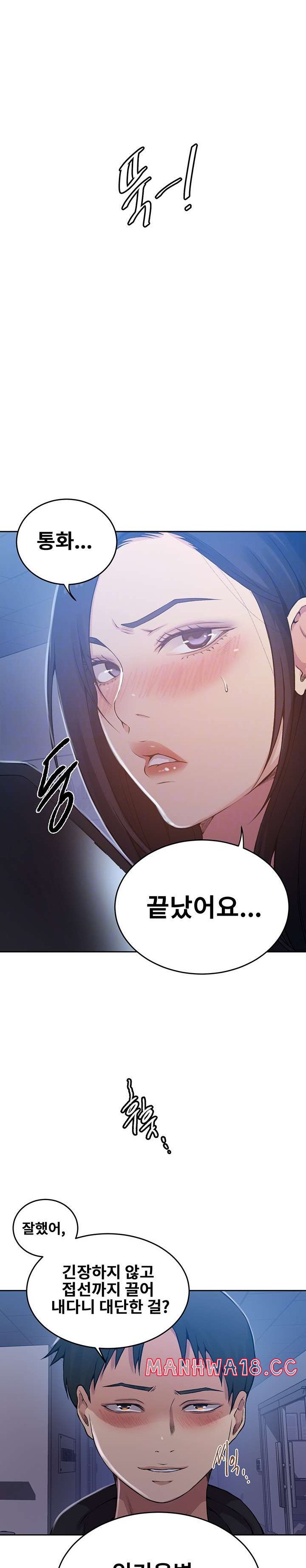 Secret Class Raw Chapter 195 Page 4