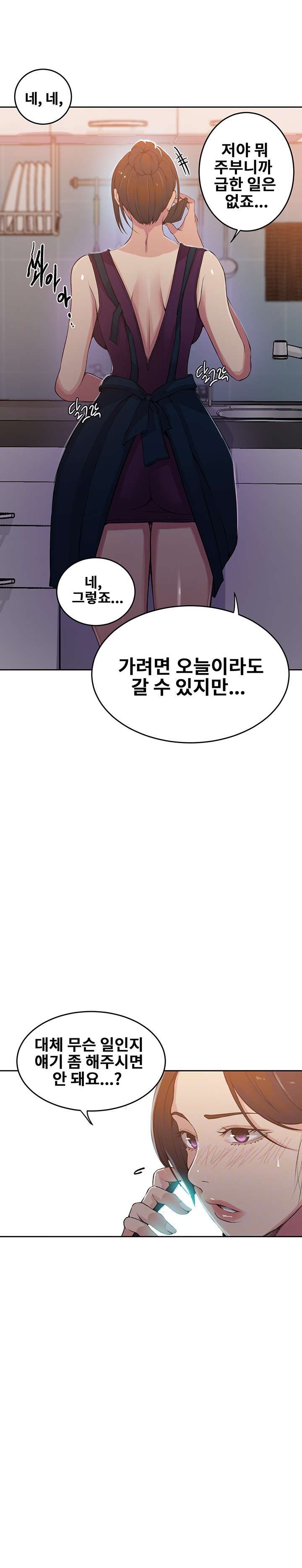 Secret Class Raw Chapter 195 Page 7