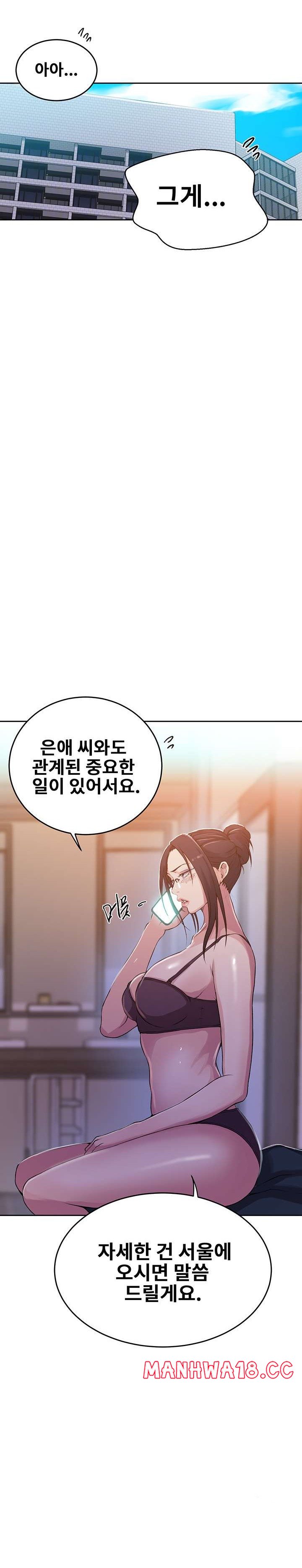 Secret Class Raw Chapter 195 Page 8