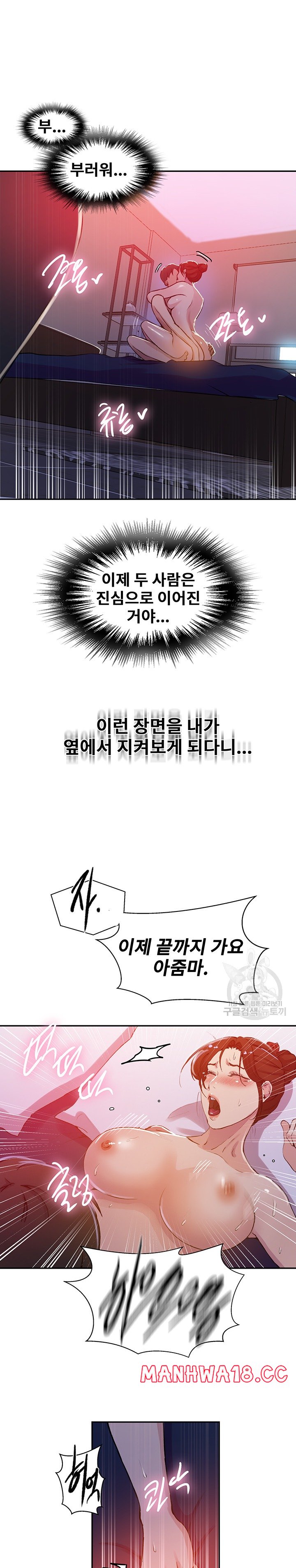 Secret Class Raw Chapter 197 Page 10