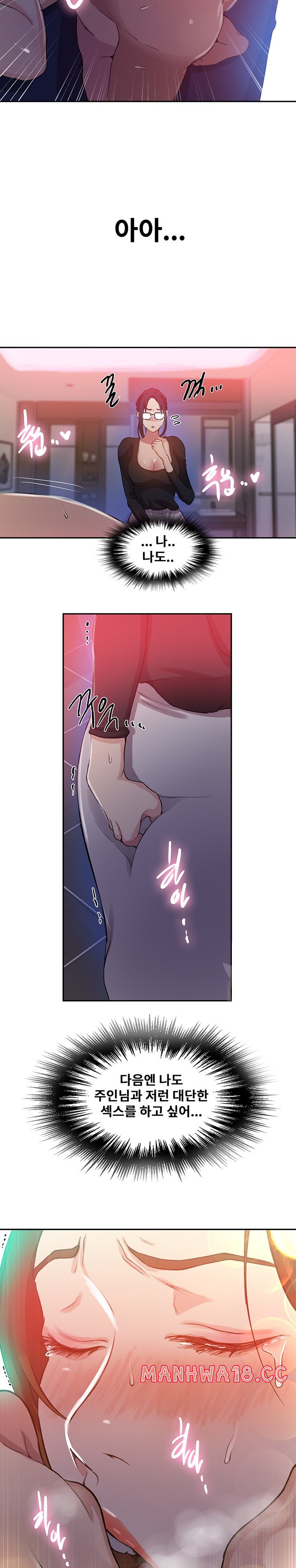 Secret Class Raw Chapter 197 Page 13