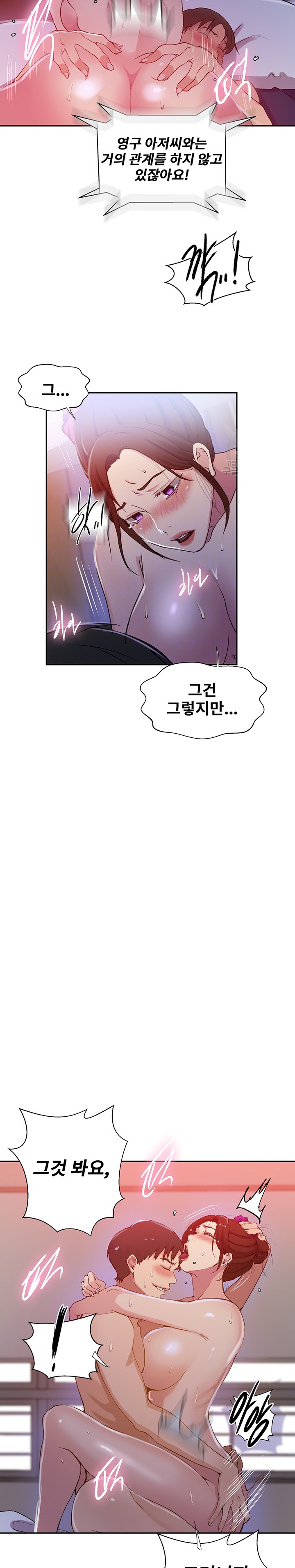 Secret Class Raw Chapter 197 Page 8