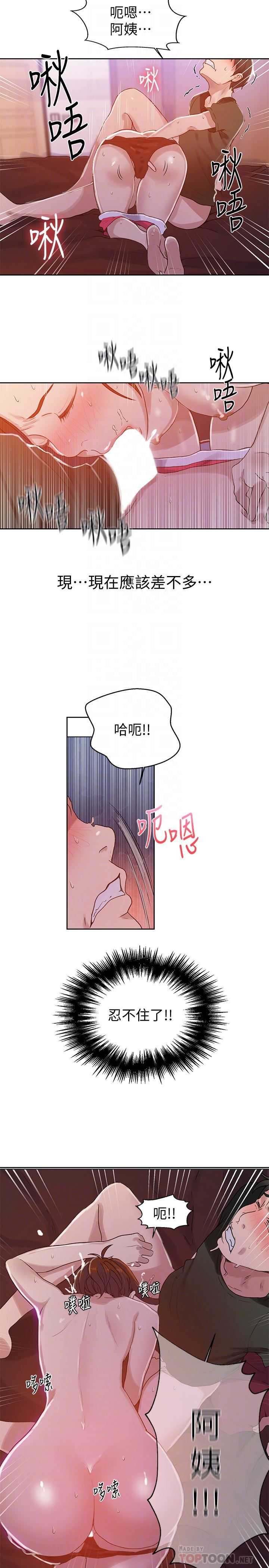 Secret Class Raw Chapter 21 Page 11