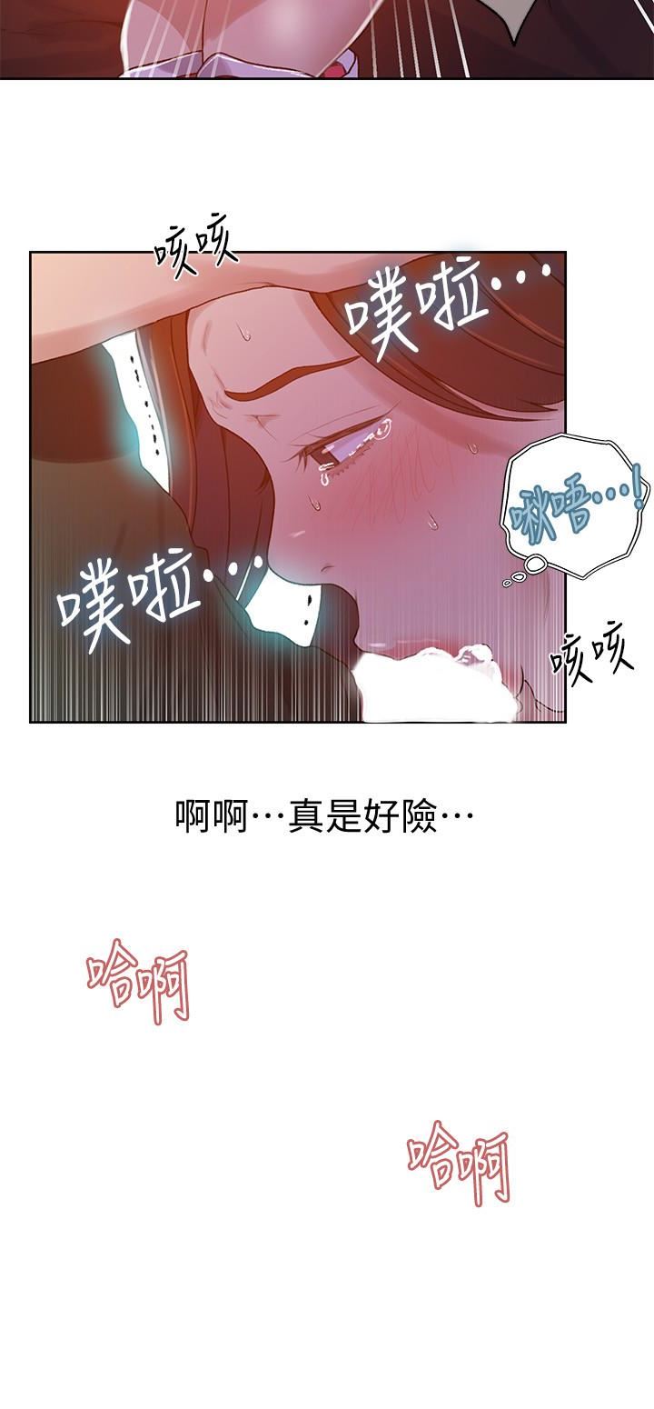 Secret Class Raw Chapter 21 Page 12