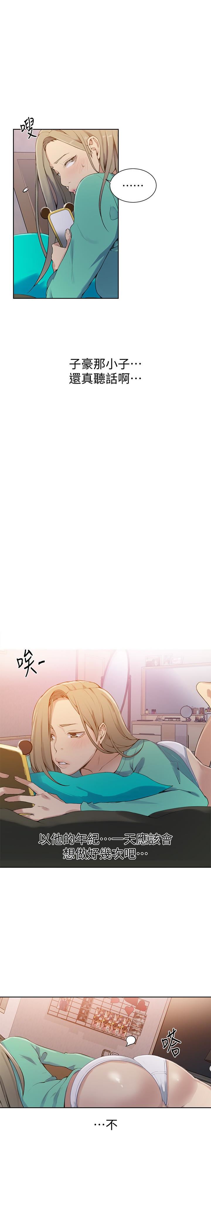 Secret Class Raw Chapter 21 Page 17