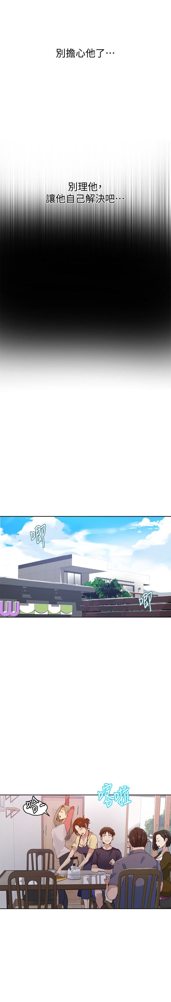 Secret Class Raw Chapter 21 Page 18