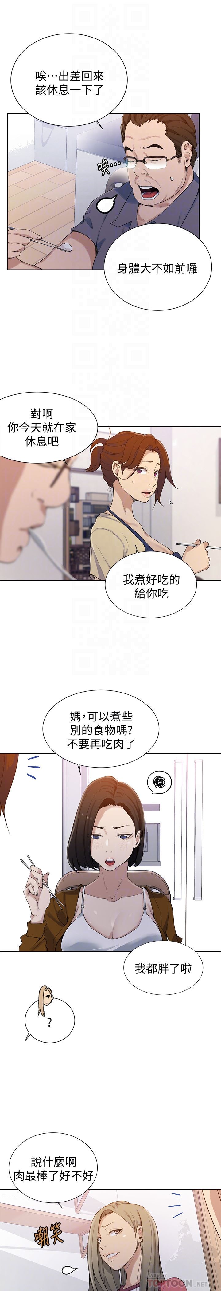 Secret Class Raw Chapter 21 Page 19