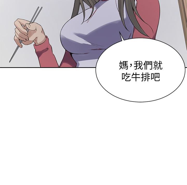 Secret Class Raw Chapter 21 Page 20