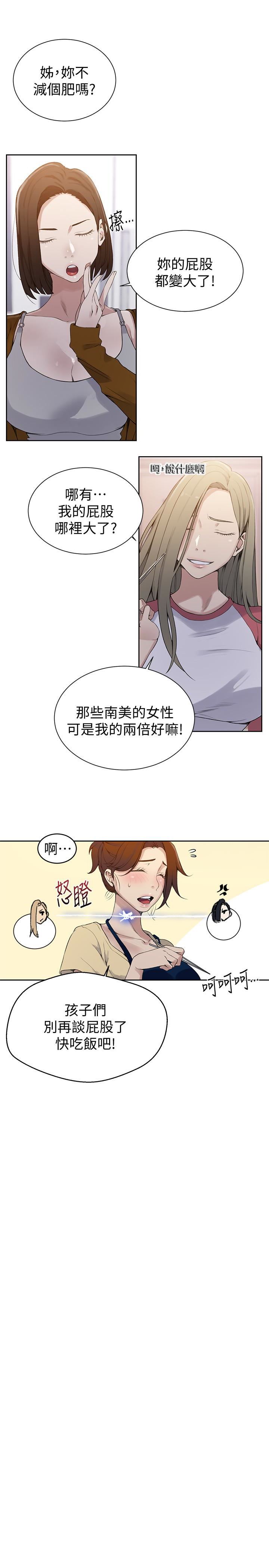 Secret Class Raw Chapter 21 Page 21
